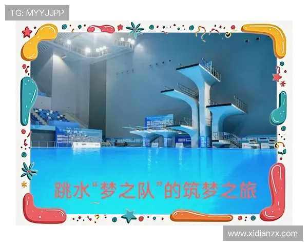 跳水运动的历史演变与技术创新：从竞技到艺术的跨越与发展