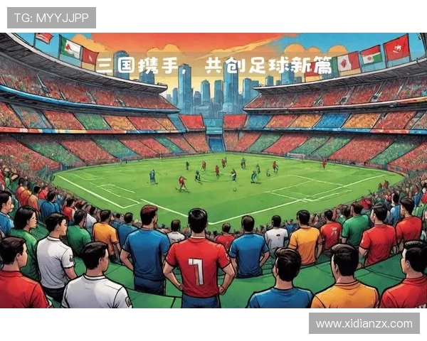 美加墨世界杯推动北美足球全面升级与城市活力再焕发盛景呈现新貌 美加墨世界杯推动北美足球全面升级与城市活力再焕发盛景呈现新貌